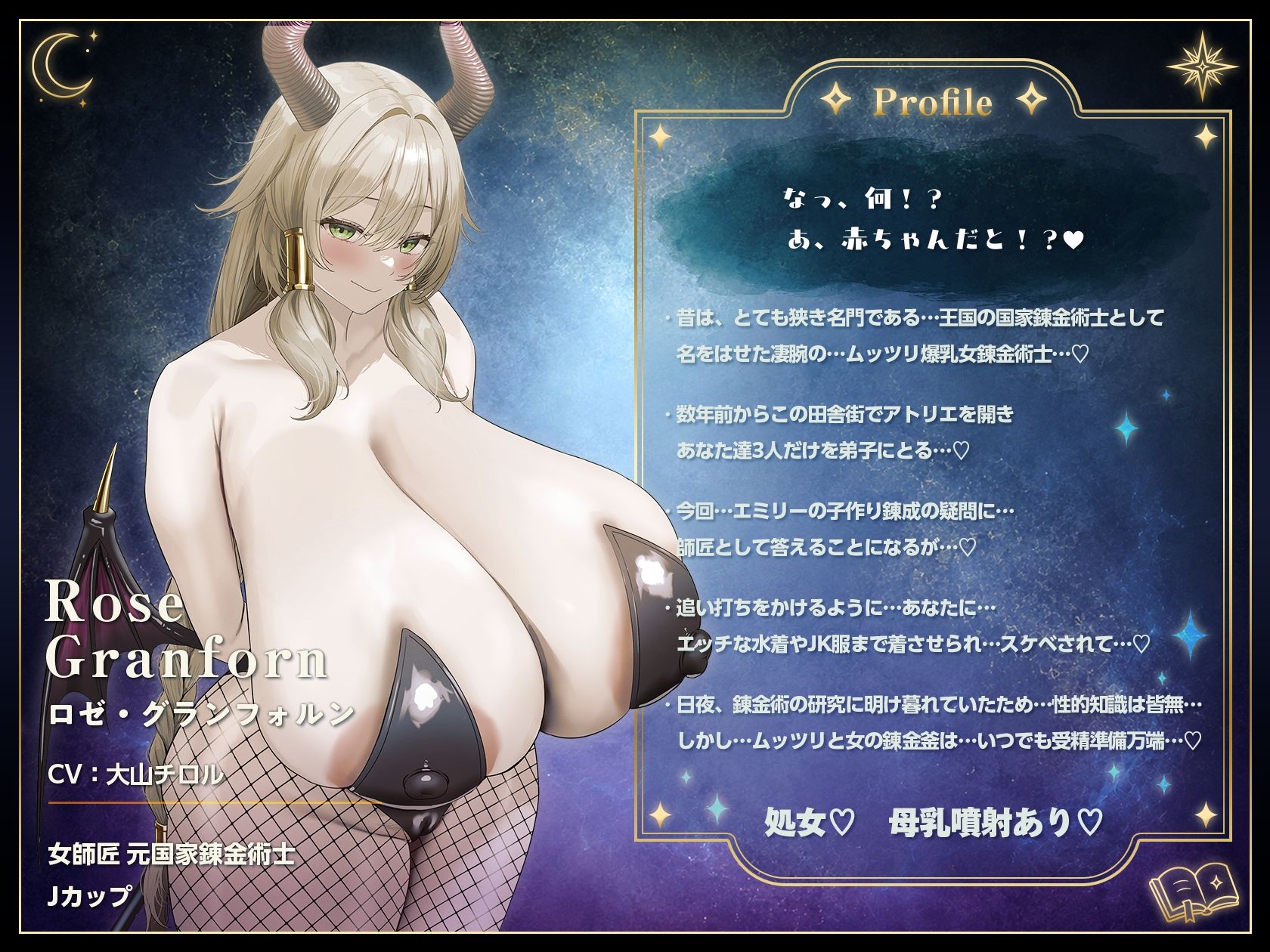 エロ漫画:【早期限定335大特典】【3Dゲーム 音声化版 ×史上最大ボリューム】〜孕ませアトリエ〜 見習い錬金術師のボクと…ドスケベ爆乳女錬金術師×3による♪…秘密の子作り孕ませアトリエ♪ hitomi サンプル画像