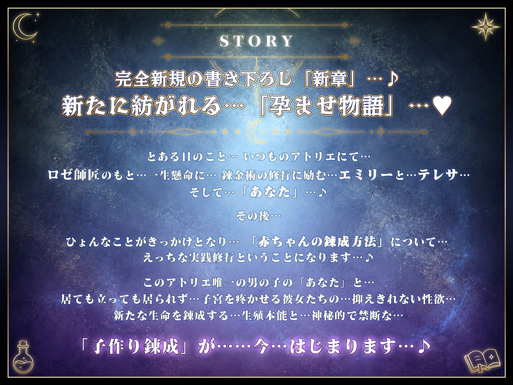 エロ漫画:【早期限定335大特典】【3Dゲーム 音声化版 ×史上最大ボリューム】〜孕ませアトリエ〜 見習い錬金術師のボクと…ドスケベ爆乳女錬金術師×3による♪…秘密の子作り孕ませアトリエ♪ hitomi サンプル画像