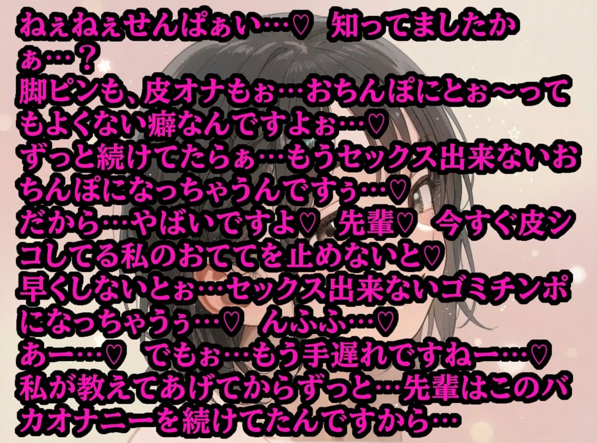 【射精管理】生意気後輩に包茎ミニちんぽを完全支配！脚ピン×皮オナ癖づけされちゃう〜〜！ サンプル画像 2