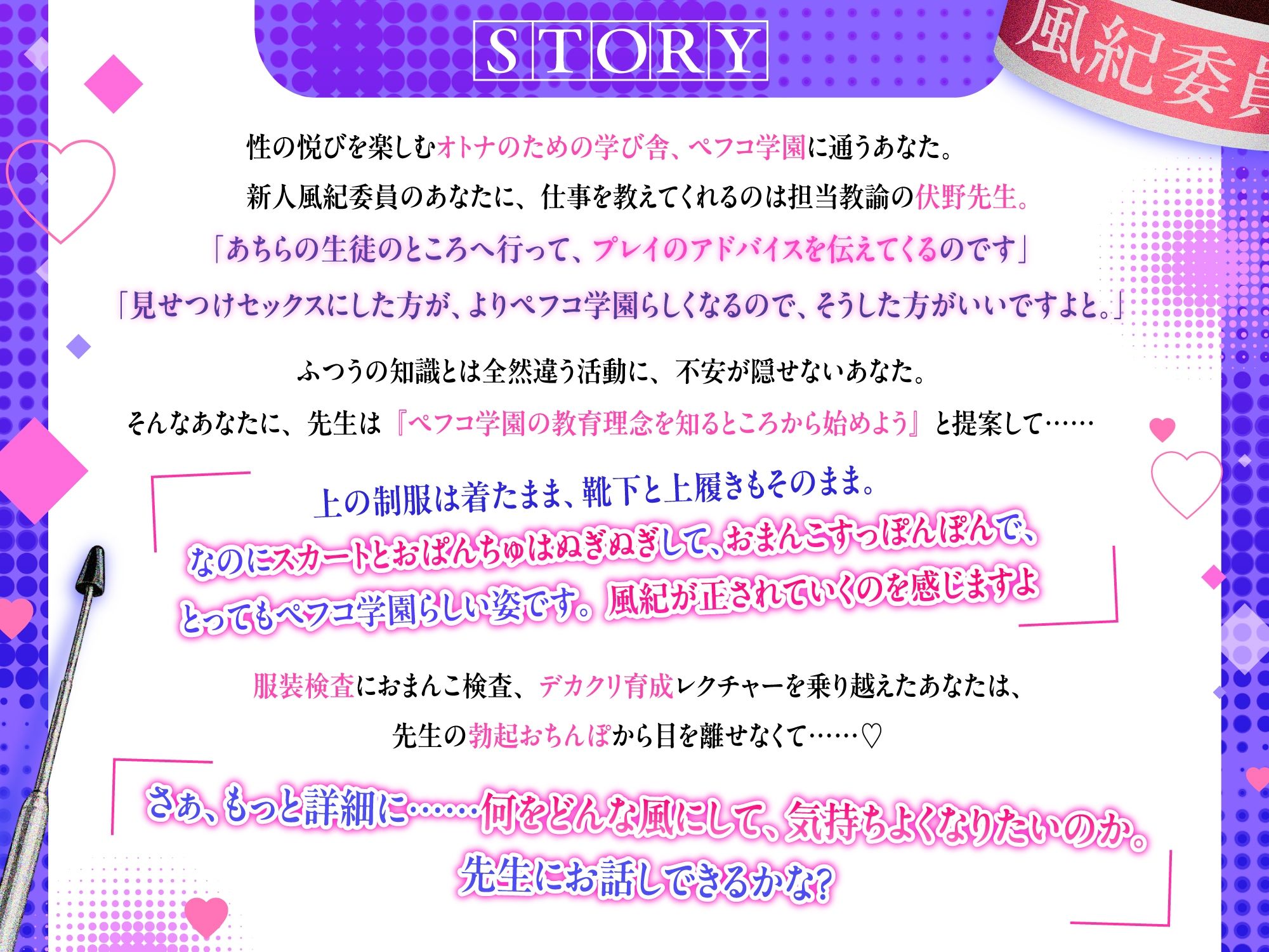 「清く正しいデカクリ育て♪」風紀委員の初仕事は腰ヘコ♪チン媚びダンス！？〜クールな先生の熟練クリちゅぱで快楽教育クリイキ指導〜 画像3