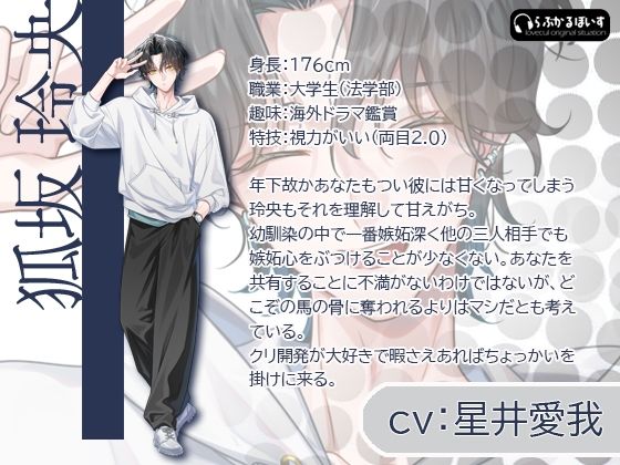 ぼくらのうさぎちゃん vol，1/玲央 画像1