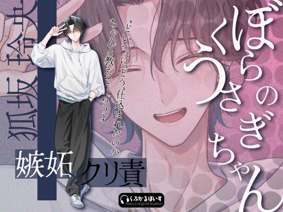 ぼくらのうさぎちゃん vol，1/玲央