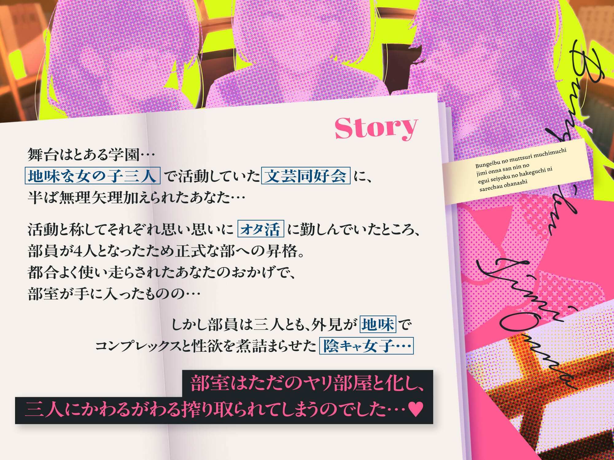 【3時間ずっと4P♪】文芸部のムッツリムチムチ地味女三人のエグ〜い性欲のはけ口にされちゃうお話♪【心情代弁耳元煽り】 画像4