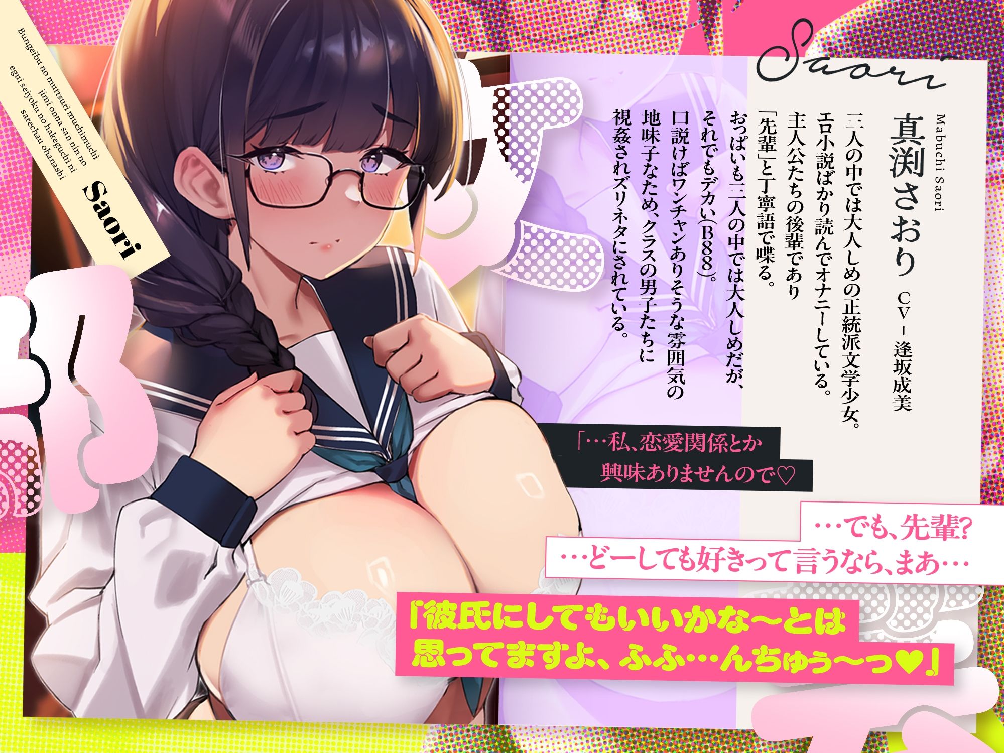 【3時間ずっと4P♪】文芸部のムッツリムチムチ地味女三人のエグ〜い性欲のはけ口にされちゃうお話♪【心情代弁耳元煽り】 画像7