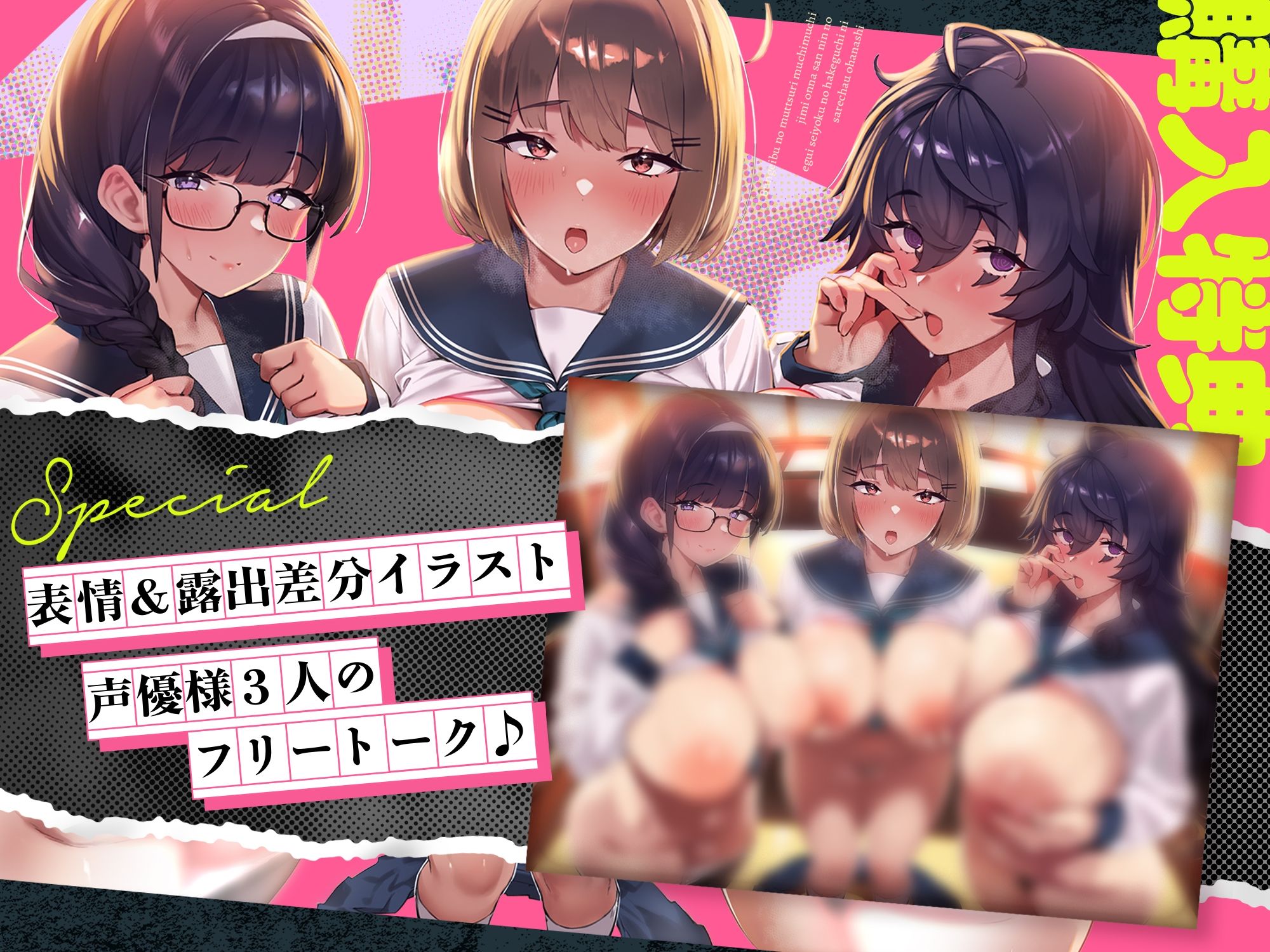 【3時間ずっと4P♪】文芸部のムッツリムチムチ地味女三人のエグ〜い性欲のはけ口にされちゃうお話♪【心情代弁耳元煽り】 画像10