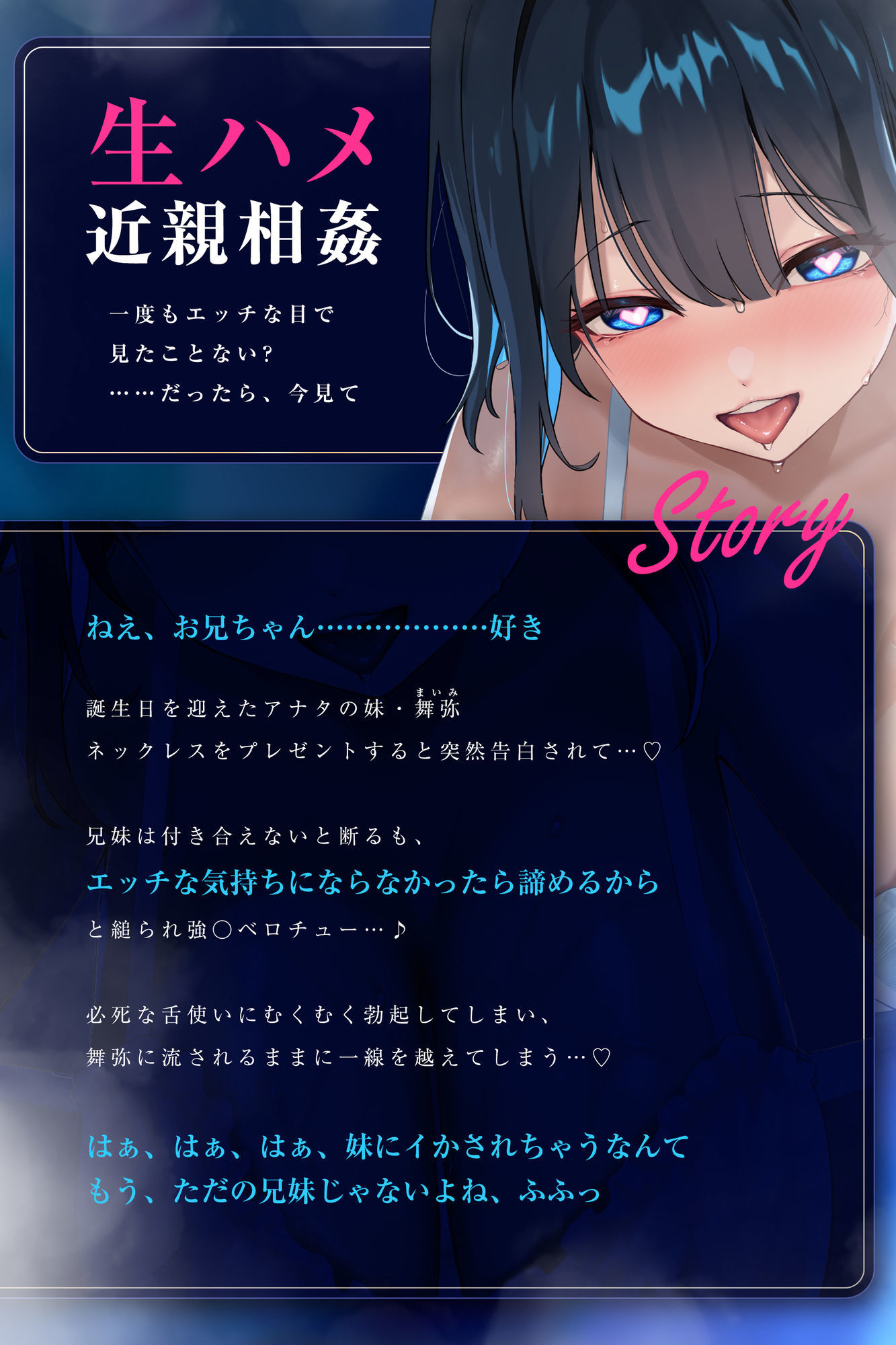 【汚喘ぎ】妊娠願望ダダ漏れ長乳ブラコン実妹と背徳近親相◯生ハメえっち  〜お兄ちゃんち◯ぽ…オ゛ッ♪きもちぃッ♪イクッ♪またイッッグ♪オ゛ッホ〜ッ♪〜 サンプル画像1