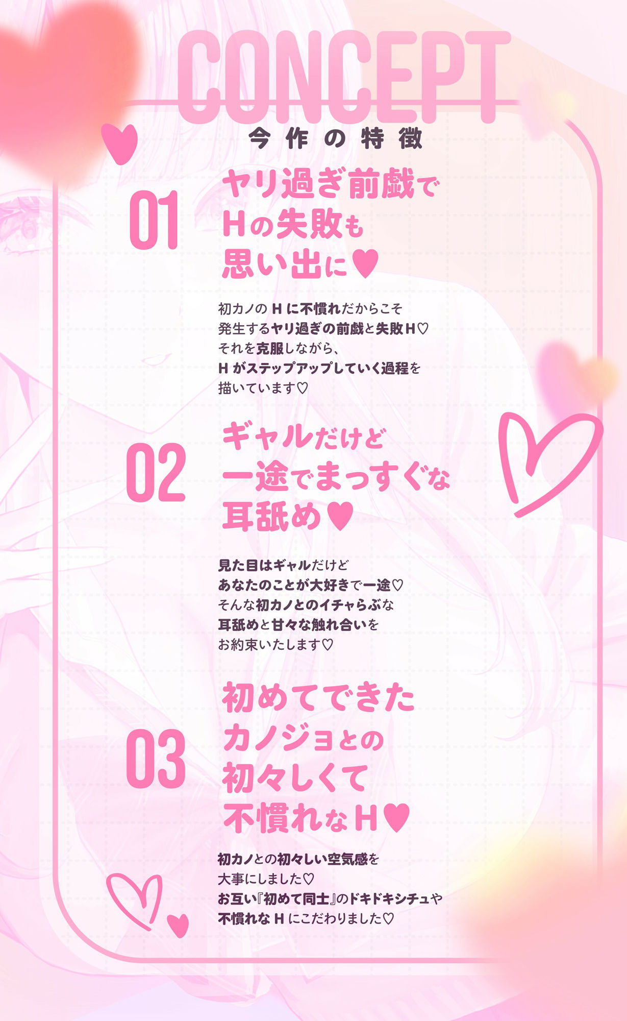 初カノギャルJK〜ヤリ過ぎ前戯と濃厚耳舐めH(はーと)〜 画像2