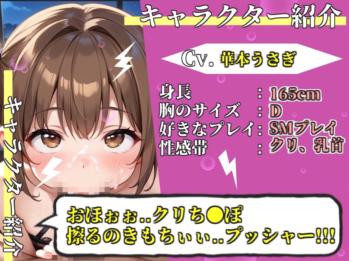 【新作価格】【豪華おまけあり】【プレミアムサウンド】【おなさぽ淫語フェラ】人気声優「華本うさぎ」が、喉奥までしゃぶり尽くすノーハンドフェラしながらのおまんこおもらしオナニー♪最後は思わず・・ 画像2