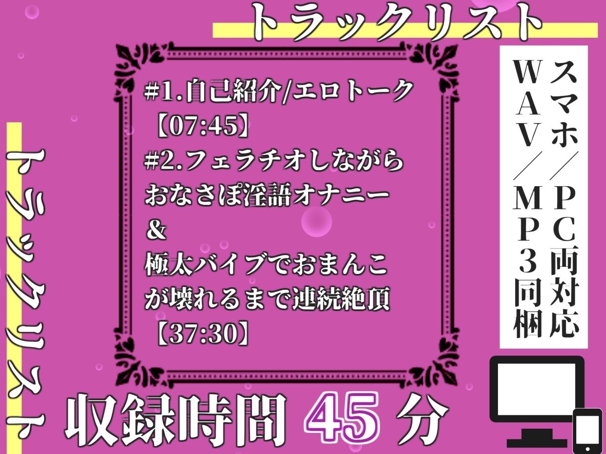 【新作価格】【豪華おまけあり】【プレミアムサウンド】【おなさぽ淫語フェラ】人気声優「華本うさぎ」が、喉奥までしゃぶり尽くすノーハンドフェラしながらのおまんこおもらしオナニー♪最後は思わず・・ 画像3