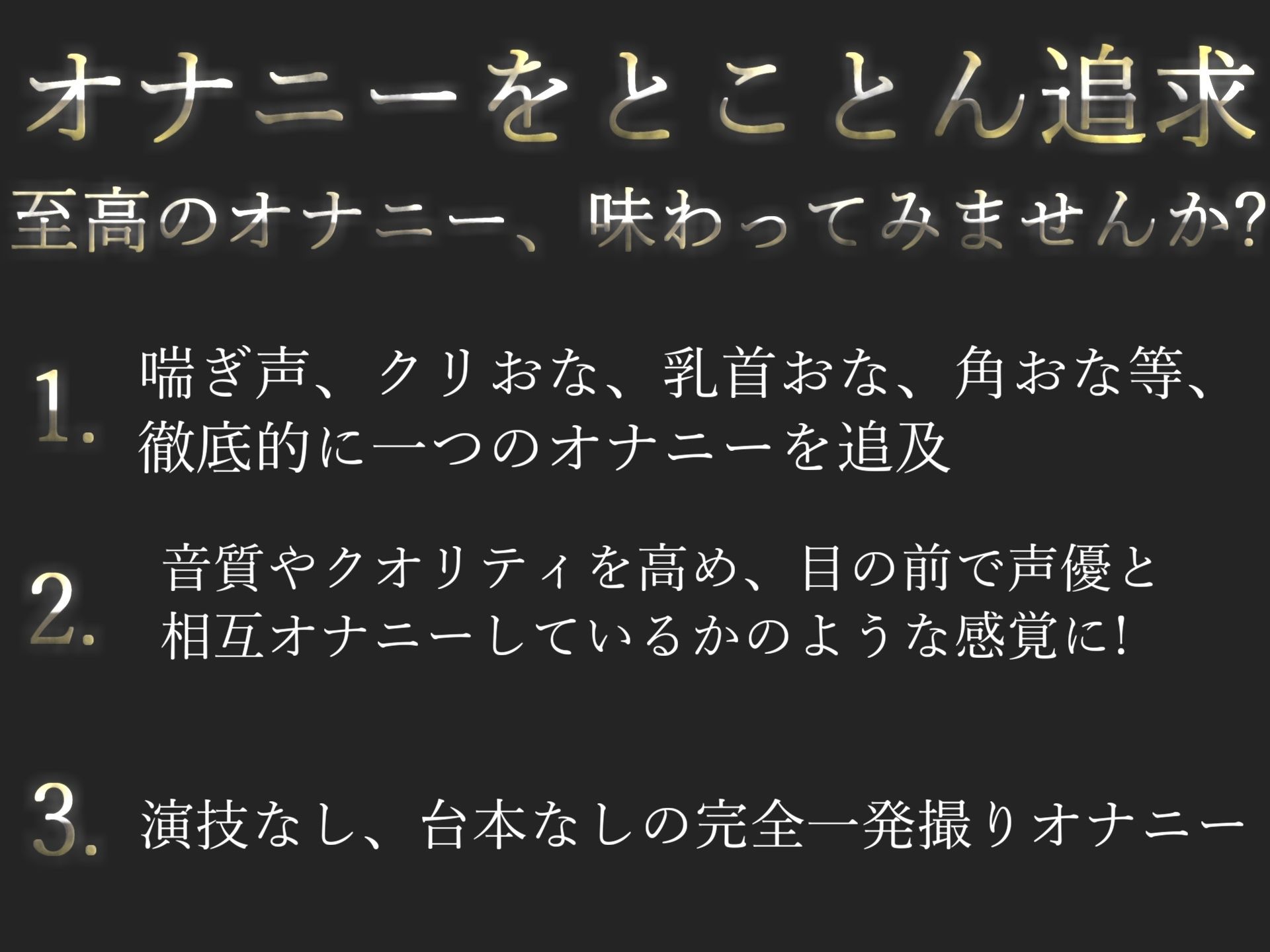 【新作価格】【豪華おまけあり】約190分♪ 特大ボリューム♪良作厳選 ガチ実演コンプリートパックVol.24 4本まとめ売りセット【桜咲みどり 餅々めぅ 甘音くり】 画像2