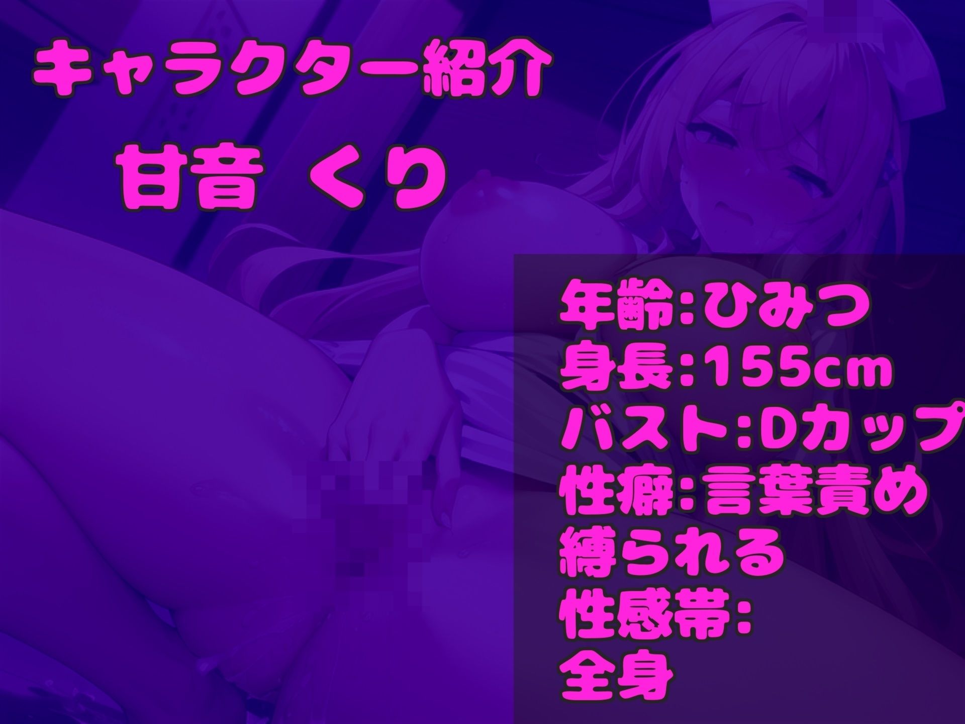 【新作価格】【豪華おまけあり】約190分♪ 特大ボリューム♪良作厳選 ガチ実演コンプリートパックVol.24 4本まとめ売りセット【桜咲みどり 餅々めぅ 甘音くり】 画像5