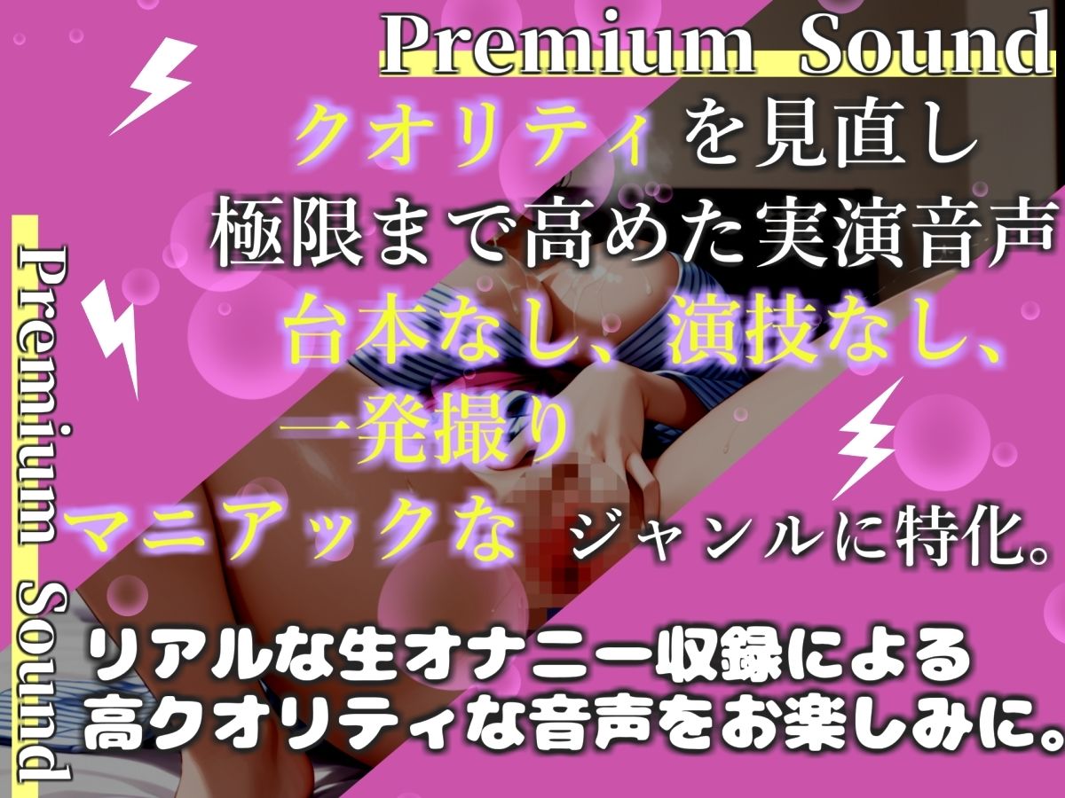 【新作価格】【豪華おまけあり】【プレミアムサウンド】Gカップの爆乳人気声優「みなみゆう」が仲良しのリスナーと通話しながらの相互オナニーで、淫語フェラ&枯れるまで連続絶頂しておもらし大洪水♪ サンプル1
