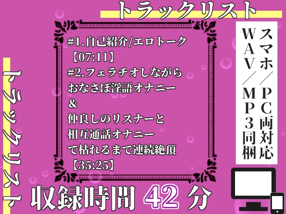 【新作価格】【豪華おまけあり】【プレミアムサウンド】Gカップの爆乳人気声優「みなみゆう」が仲良しのリスナーと通話しながらの相互オナニーで、淫語フェラ&枯れるまで連続絶頂しておもらし大洪水♪ サンプル3