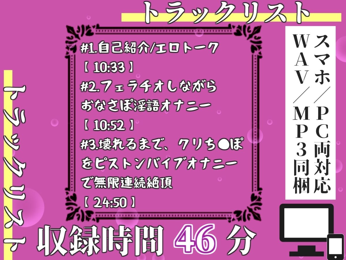 【新作価格】【豪華おまけあり】初登場！！【プレミアムサウンド】人気声優「中山 夕子」の喘ぎ声七変化オナニーで枯れるまで連続絶頂「おほぉぉぉぉぉ！！ クリち●ぽきもちぃぃ...イグイグゥ〜」♪ 画像3