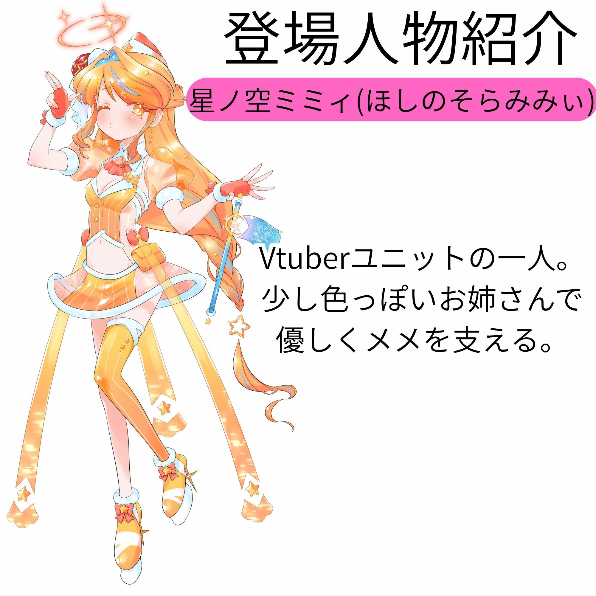 【機械洗脳】あなたたちは私の理想のVtuber 〜不仲の二人が機械で人格上書きされて完璧な百合ユニットへと変わる〜【KU100】 画像2