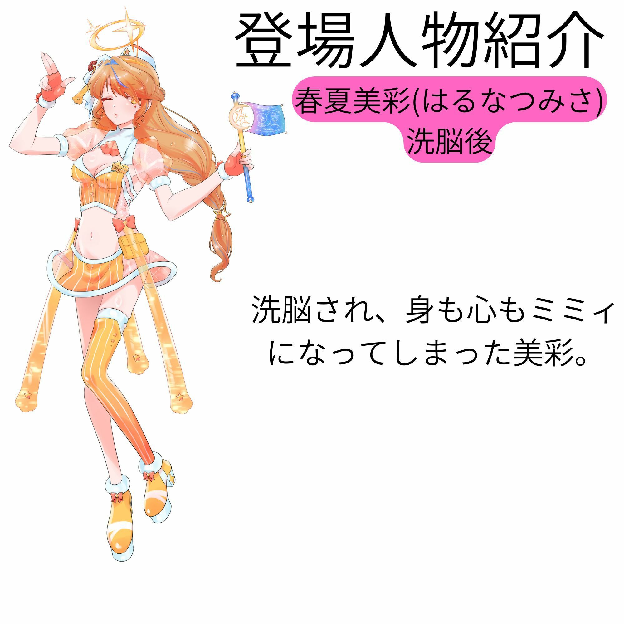 【機械洗脳】あなたたちは私の理想のVtuber 〜不仲の二人が機械で人格上書きされて完璧な百合ユニットへと変わる〜【KU100】 画像4