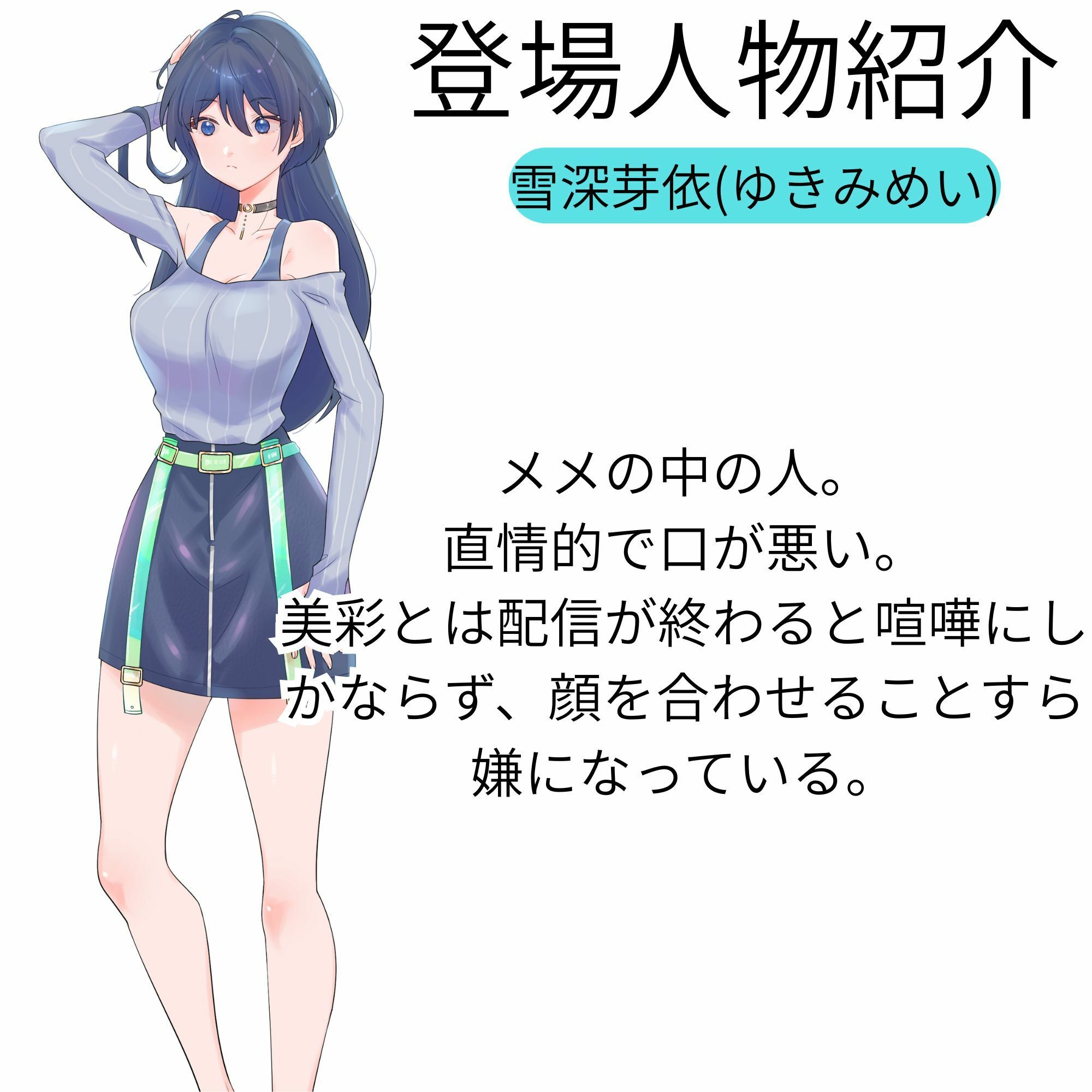 【機械洗脳】あなたたちは私の理想のVtuber 〜不仲の二人が機械で人格上書きされて完璧な百合ユニットへと変わる〜【KU100】 画像6