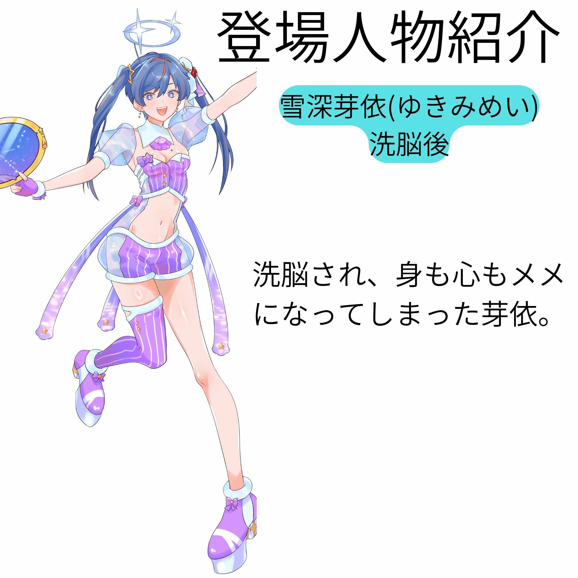 【機械洗脳】あなたたちは私の理想のVtuber 〜不仲の二人が機械で人格上書きされて完璧な百合ユニットへと変わる〜【KU100】 画像7