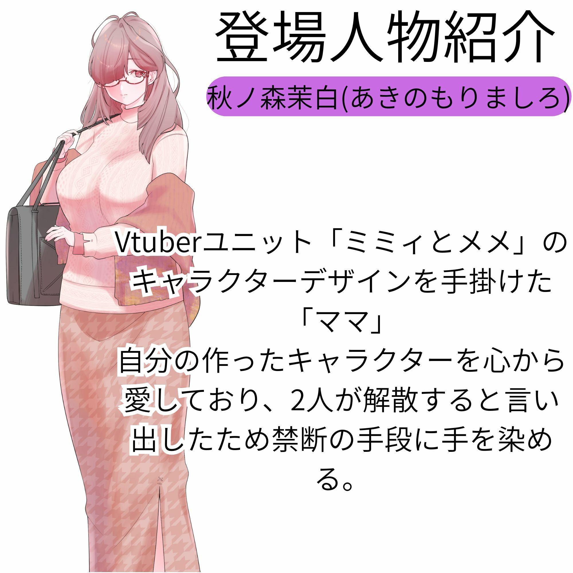 【機械洗脳】あなたたちは私の理想のVtuber 〜不仲の二人が機械で人格上書きされて完璧な百合ユニットへと変わる〜【KU100】 画像8