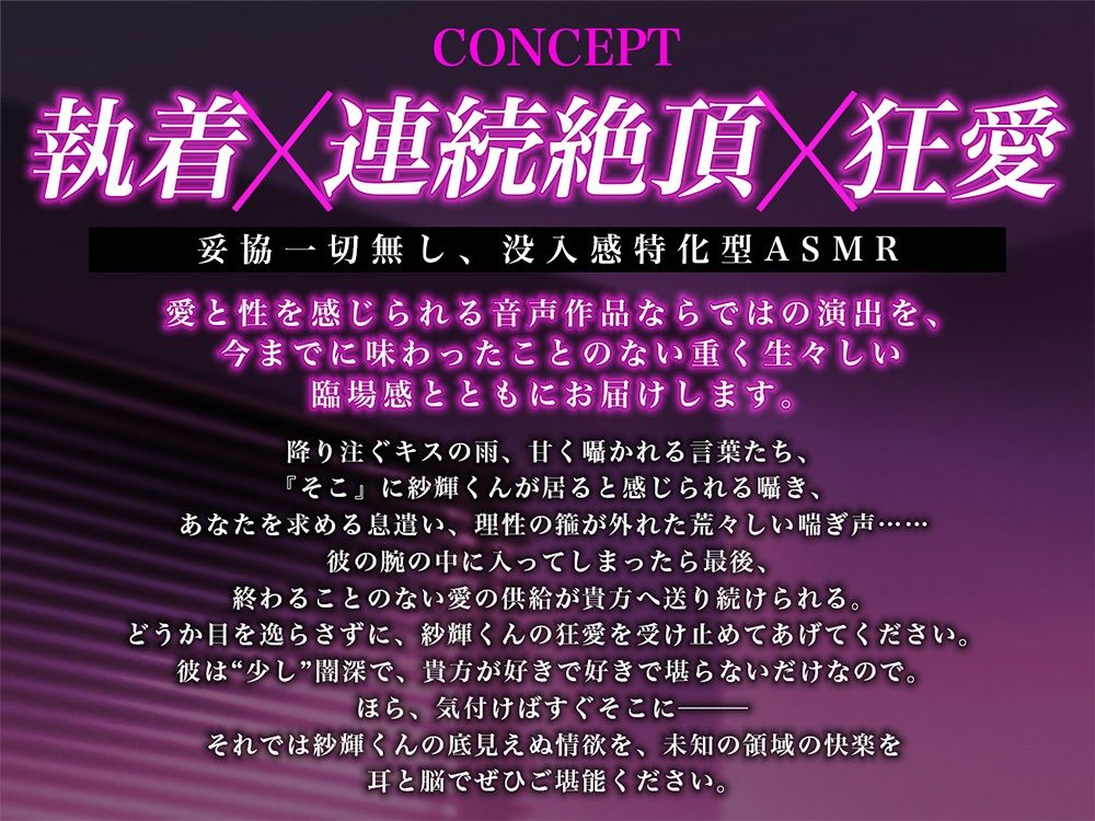 【愛情欲求×連続絶頂】無意識ストーカーな彼が‘一方的な愛’を押し付けてくる 画像1