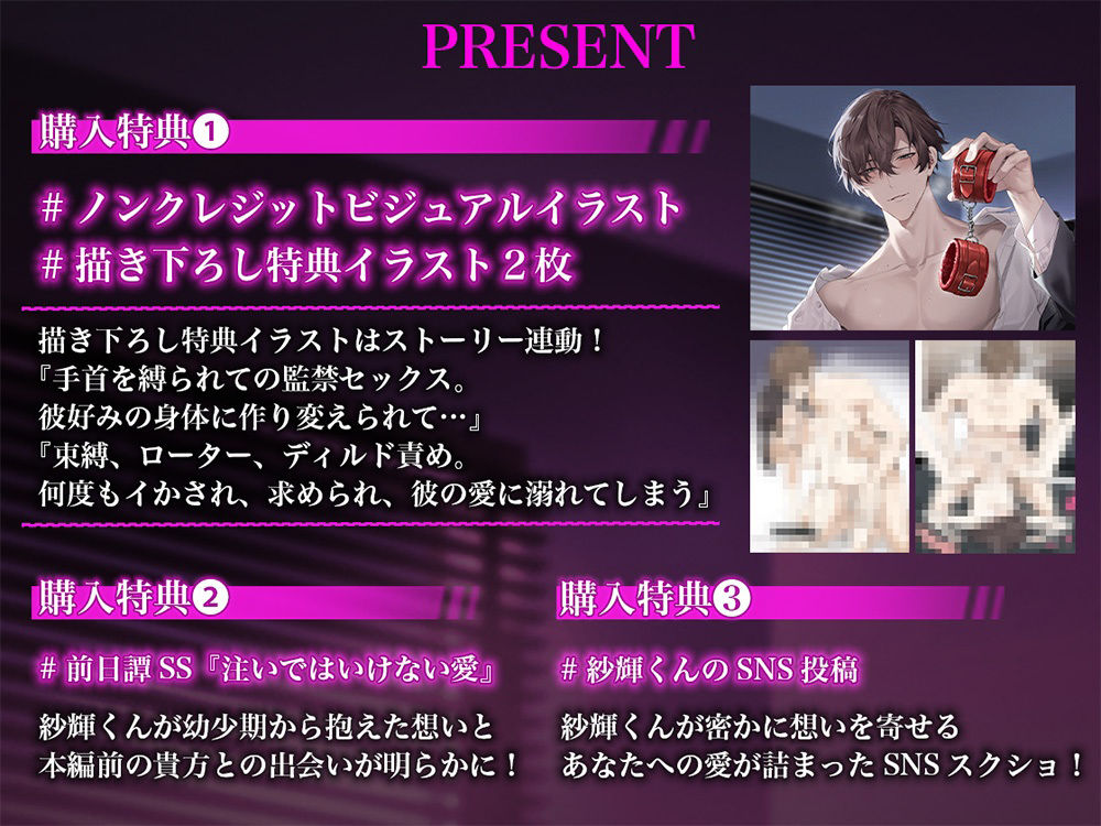 【愛情欲求×連続絶頂】無意識ストーカーな彼が‘一方的な愛’を押し付けてくる 画像3