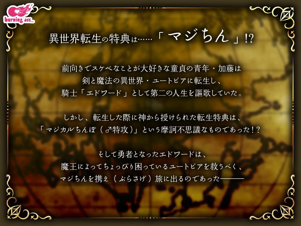 【全4作セット】マジちん勇者 コンプリートパック（約160分！？） サンプル画像 2