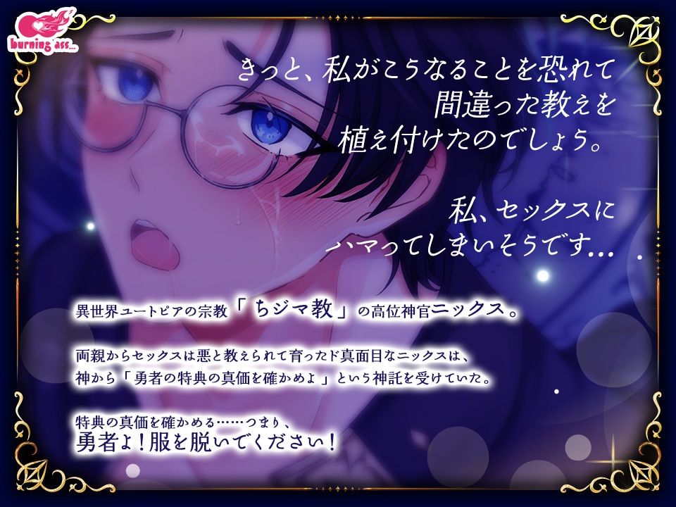 【全4作セット】マジちん勇者 コンプリートパック（約160分！？） サンプル画像 3