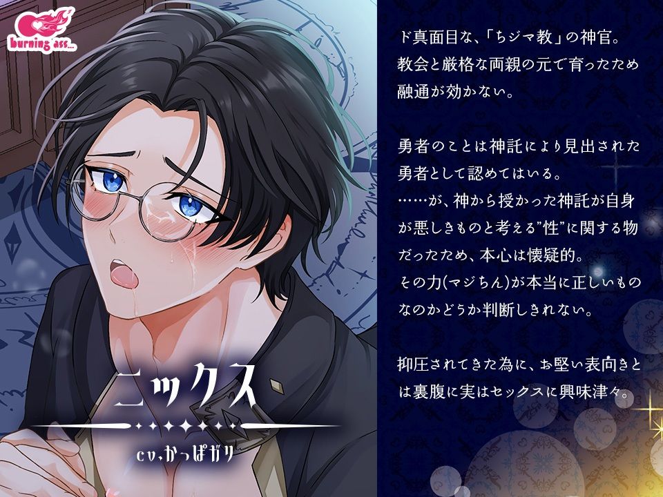 【全4作セット】マジちん勇者 コンプリートパック（約160分！？） サンプル画像 4
