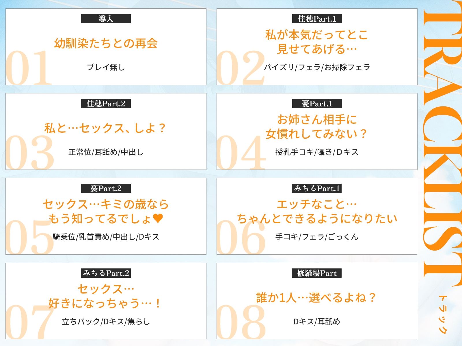 【5時間x3人】キミのことが大好きなエロ幼馴染×3 〜帰省した僕に会いに来た幼馴染全員に手を出した結果〜 サンプル7