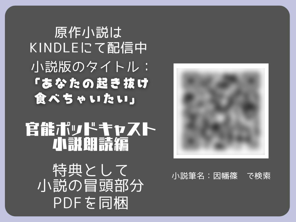 【ながら聞き推奨】大人のデート。ご飯が先か、ホテルが先か。【官能小説朗読/官能ポッドキャスト】【純愛いちゃらぶ?都合のいいセフレ?】 画像3