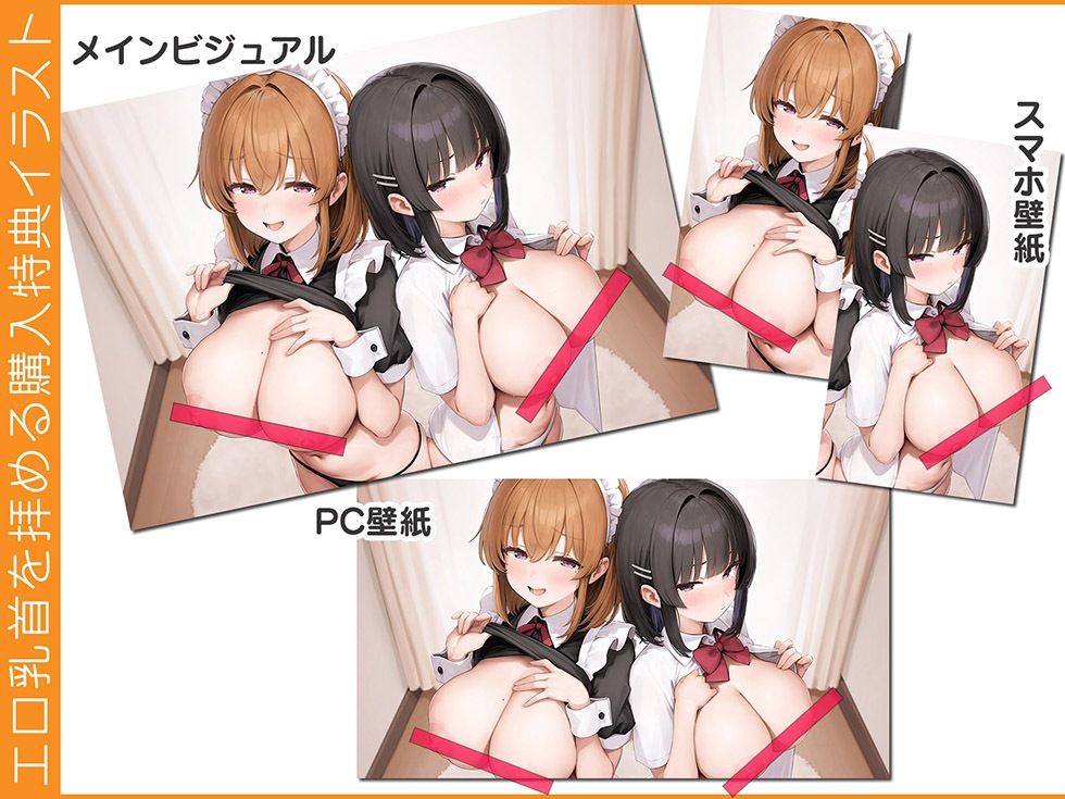 母娘喰ヒ ドスケベドマゾ母娘のヘンタイ便器まんこに孕ませ精液出し放題♪【KU100ハイレゾ】 6枚目