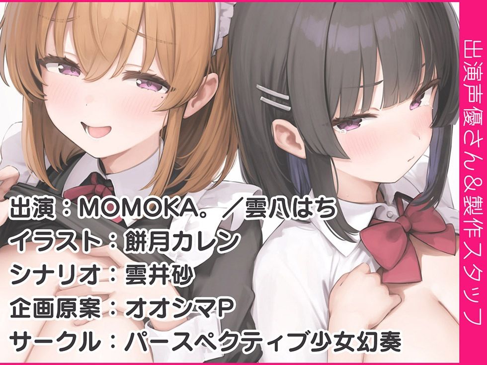 母娘喰ヒ ドスケベドマゾ母娘のヘンタイ便器まんこに孕ませ精液出し放題♪【KU100ハイレゾ】 7枚目