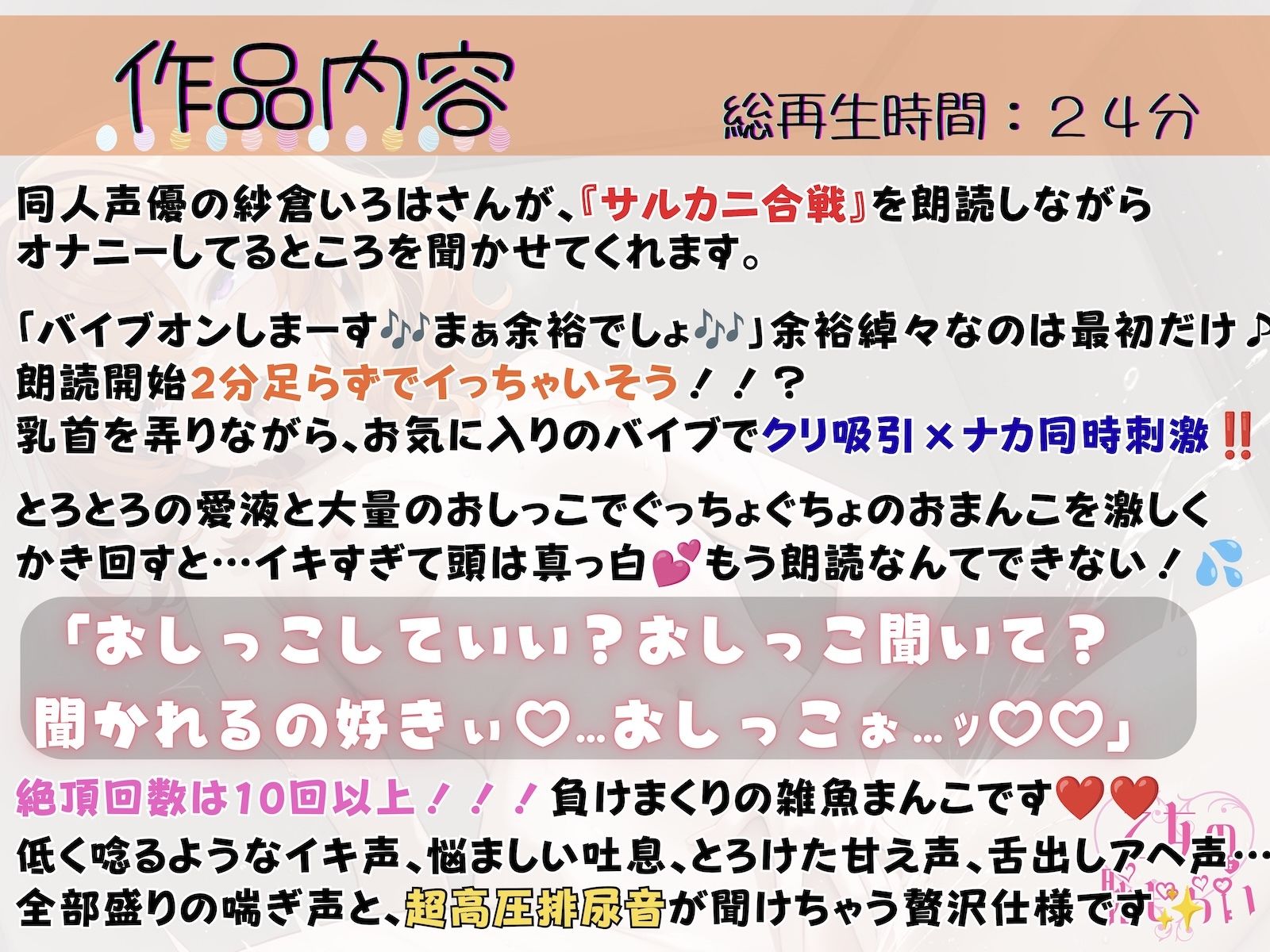 70.朗読オナニー《元声優志望☆超敏感お姉さん》【即イキ→大量おもらし♪】〜ガニ股舌出しアヘ顔連続アクメ「おしっこ出ちゃううぅぅ」ブシャー！！！！！〜 画像1