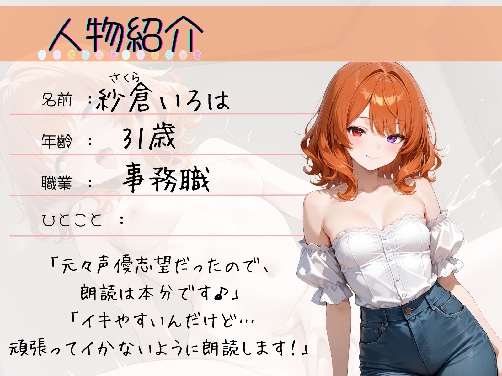 70.朗読オナニー《元声優志望☆超敏感お姉さん》【即イキ→大量おもらし♪】〜ガニ股舌出しアヘ顔連続アクメ「おしっこ出ちゃううぅぅ」ブシャー！！！！！〜 画像2