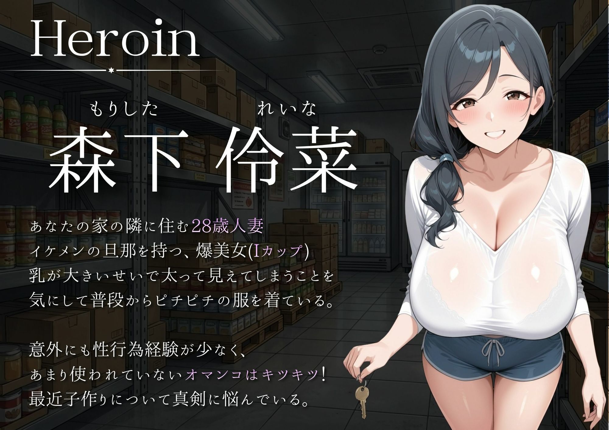【強引プレイ】爆乳万引き主婦（漫画63P付） 画像1