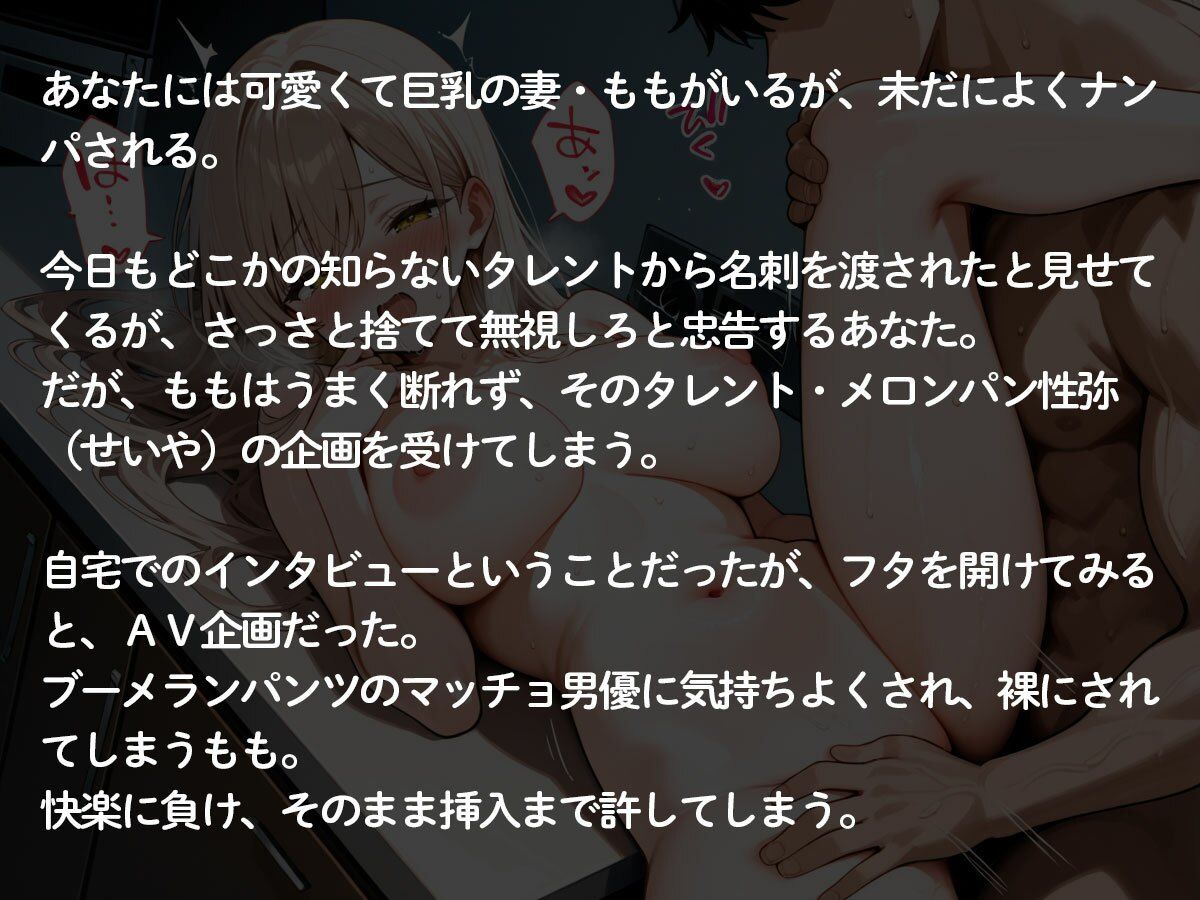 【NTR】妻がAVの企画で自宅に男優連れ込んで寝取られハメ撮りされてた‥ サンプル2