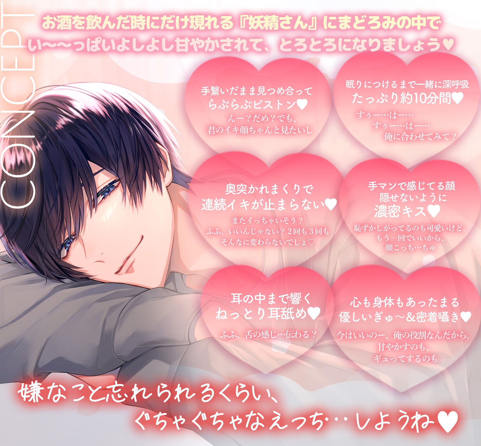 〜頑張りすぎちゃうあなたへ〜≪完全あまらぶ癒し特化≫社畜の私はついに限界を迎え、お酒の妖精が見えるようになりました 画像3