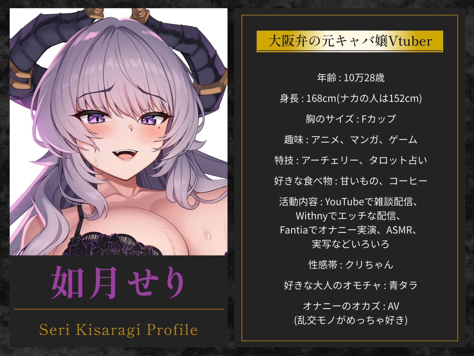 【オナニー実演】大阪弁元キャバ嬢Vtuber・如月せりのいつものオナニー〜あまあま方言囁き&絶叫ガチイき〜 画像4