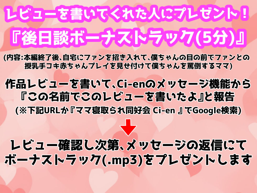 毎日エッチなことをしてくれる大好きなママがAV女優堕ちして租チンの僕を嘲笑するようになる音声＋10ページ漫画 サンプル8