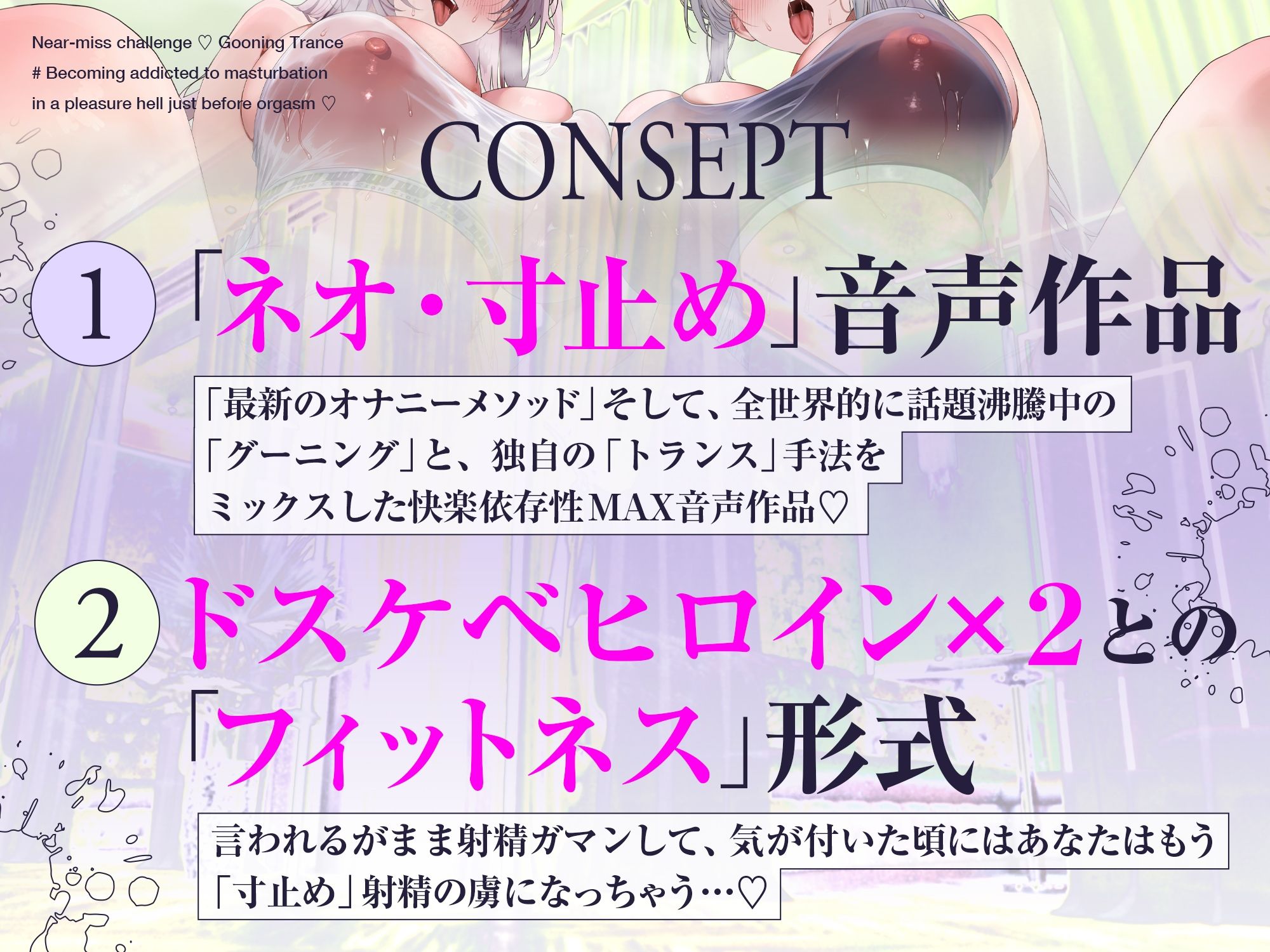 【寸止め×トランス】寸止めチャレンジ（はーと）グーニングトランス＃イク寸前の快楽地獄でセンズリ中毒になっちゃう（はーと）v サンプル4