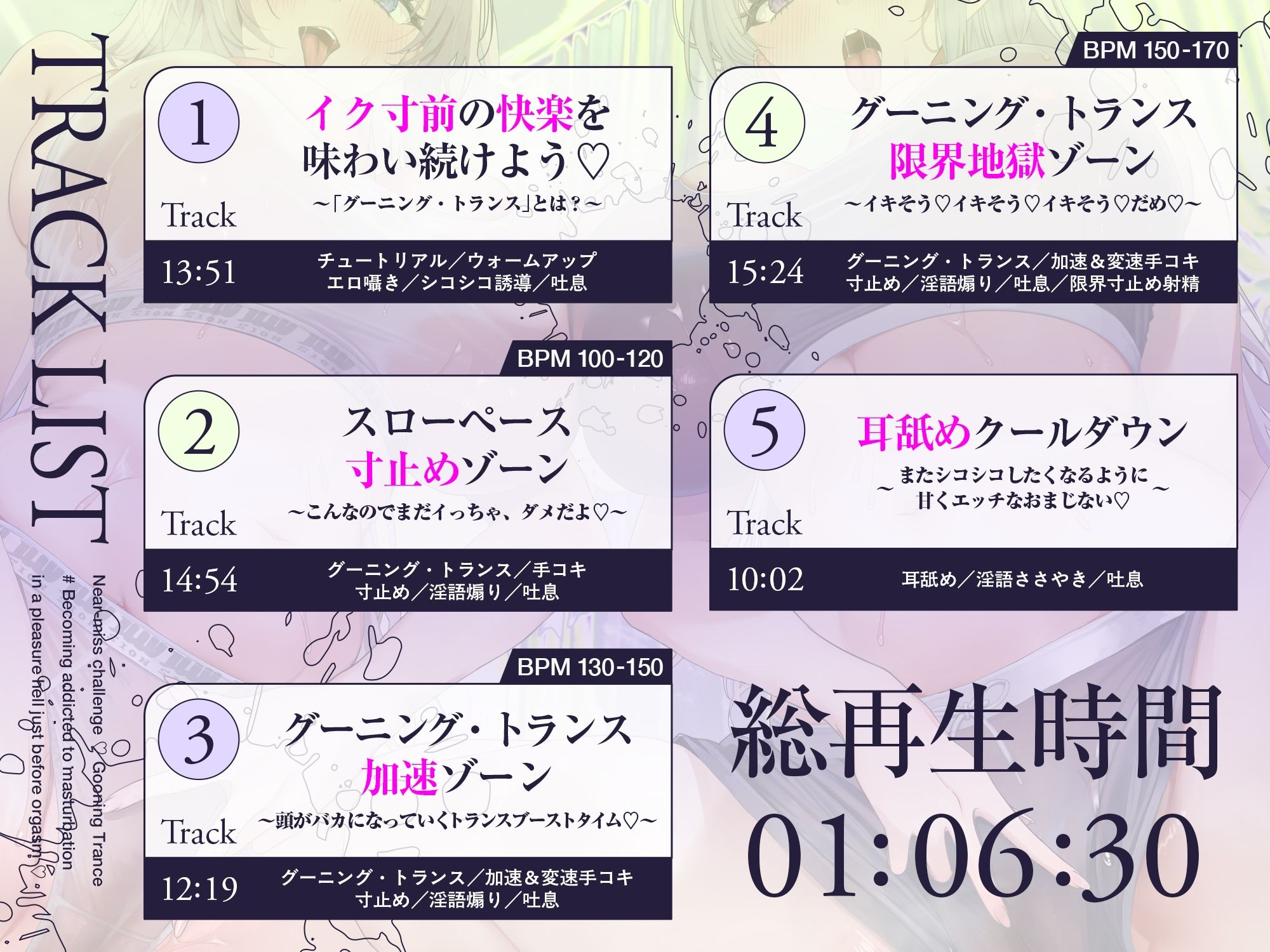 【寸止め×トランス】寸止めチャレンジ（はーと）グーニングトランス＃イク寸前の快楽地獄でセンズリ中毒になっちゃう（はーと）v サンプル7