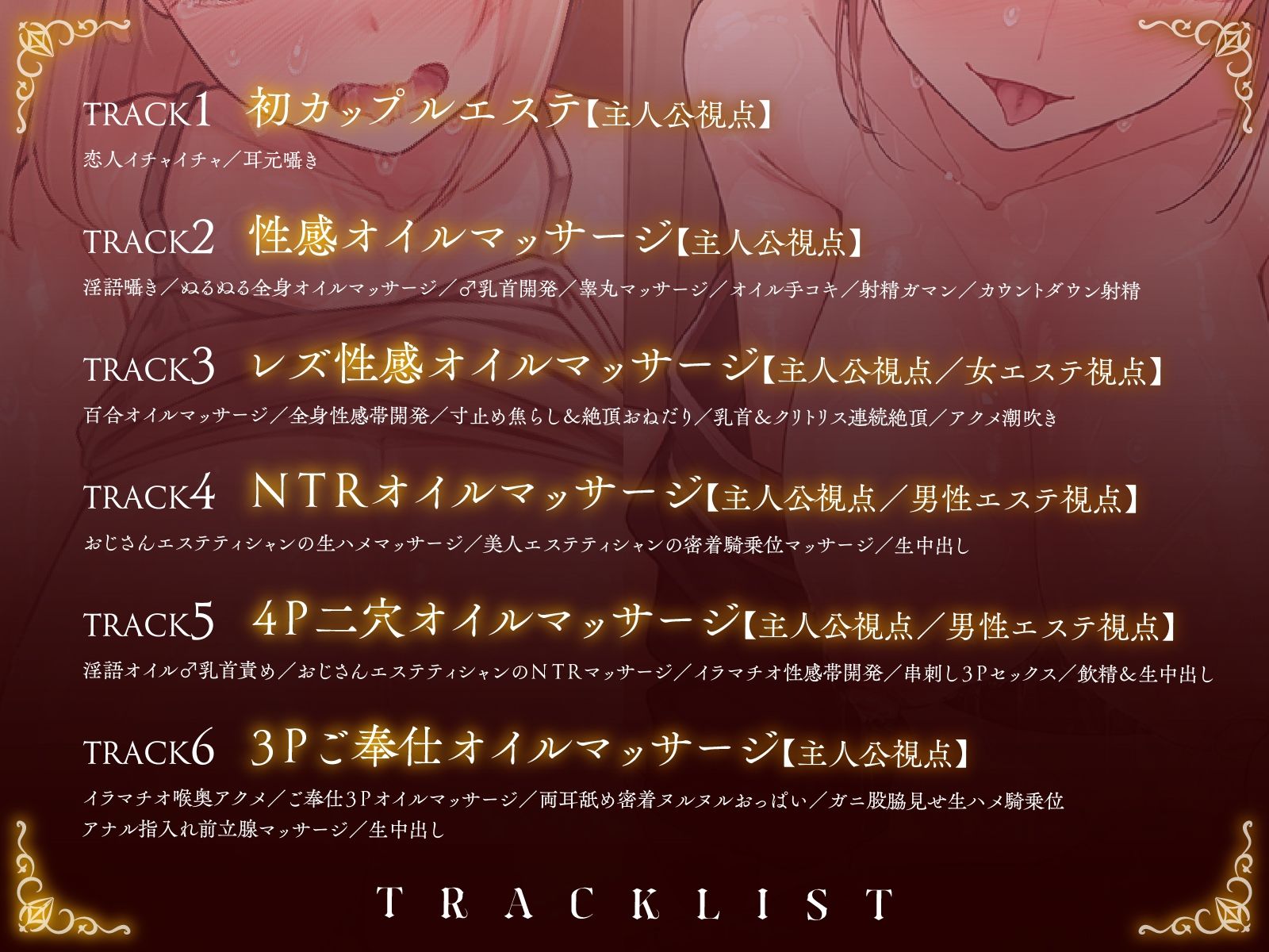 【同時NTR×スワップ】カップルエステ〜いやらしい手淫で焦らし寸止めされながら、カーテン越しに聞こえる彼女の吐息と卑猥な喘ぎ声！NTRフルコース！？ 画像8
