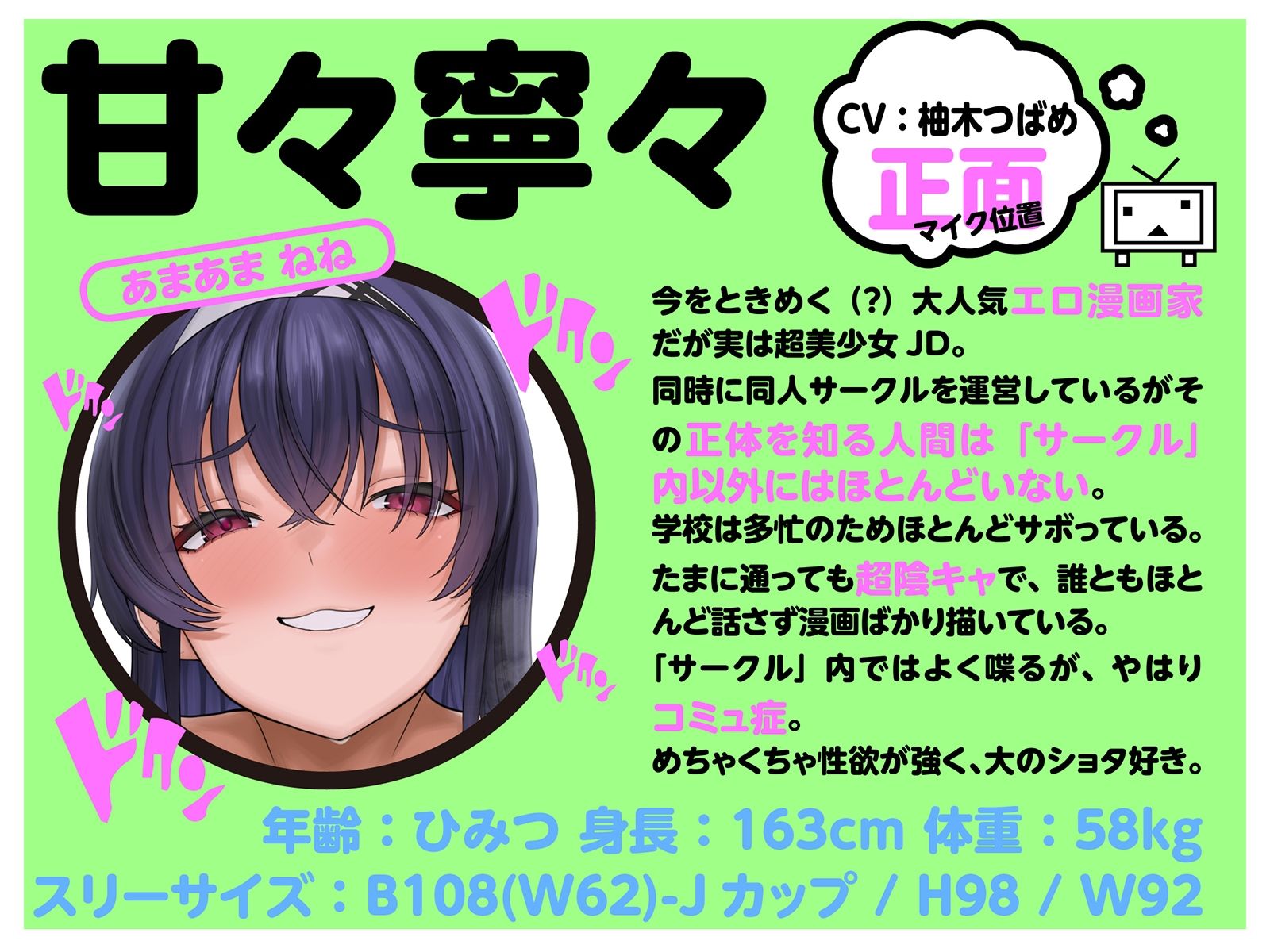 【LIVE2D動画付き】オタサーのショタ〜変態陰キャお姉さんだらけのドスケベオタサーで毎日あまあま（はーと）セックスアシスタント性活〜【陰キャダウナー×おねショタ】 画像5