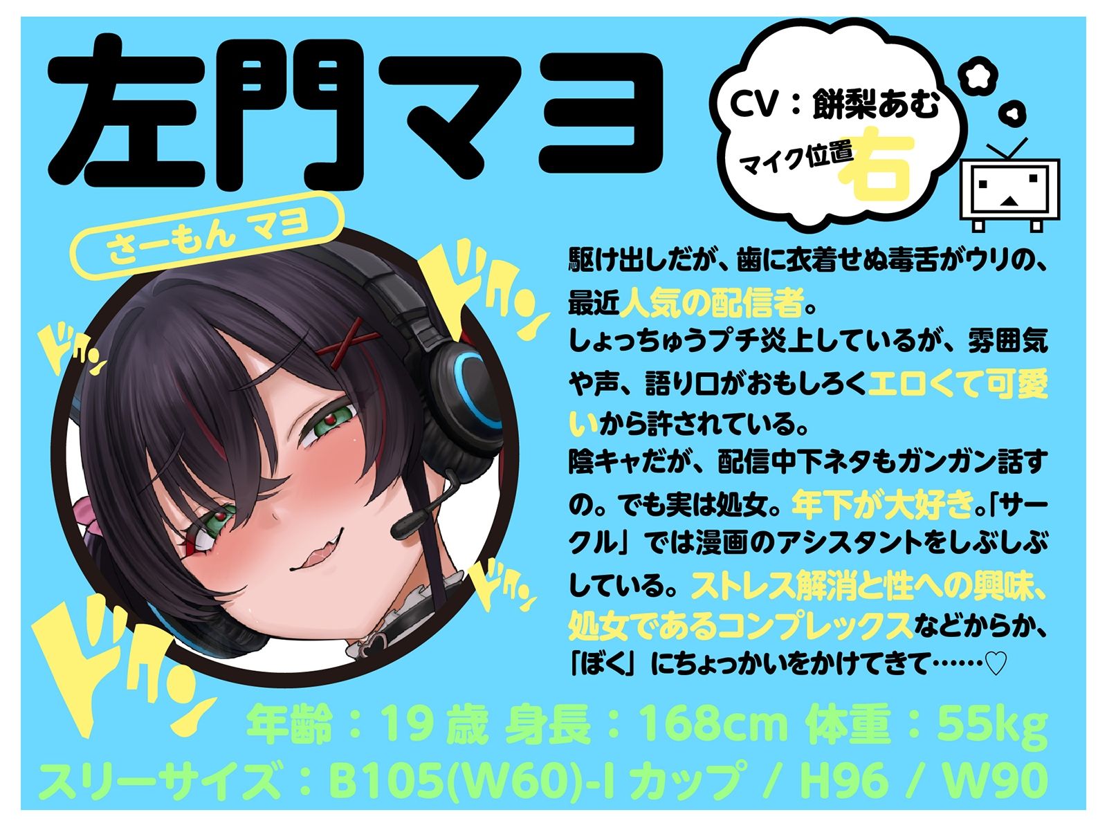 【LIVE2D動画付き】オタサーのショタ〜変態陰キャお姉さんだらけのドスケベオタサーで毎日あまあま（はーと）セックスアシスタント性活〜【陰キャダウナー×おねショタ】 画像6