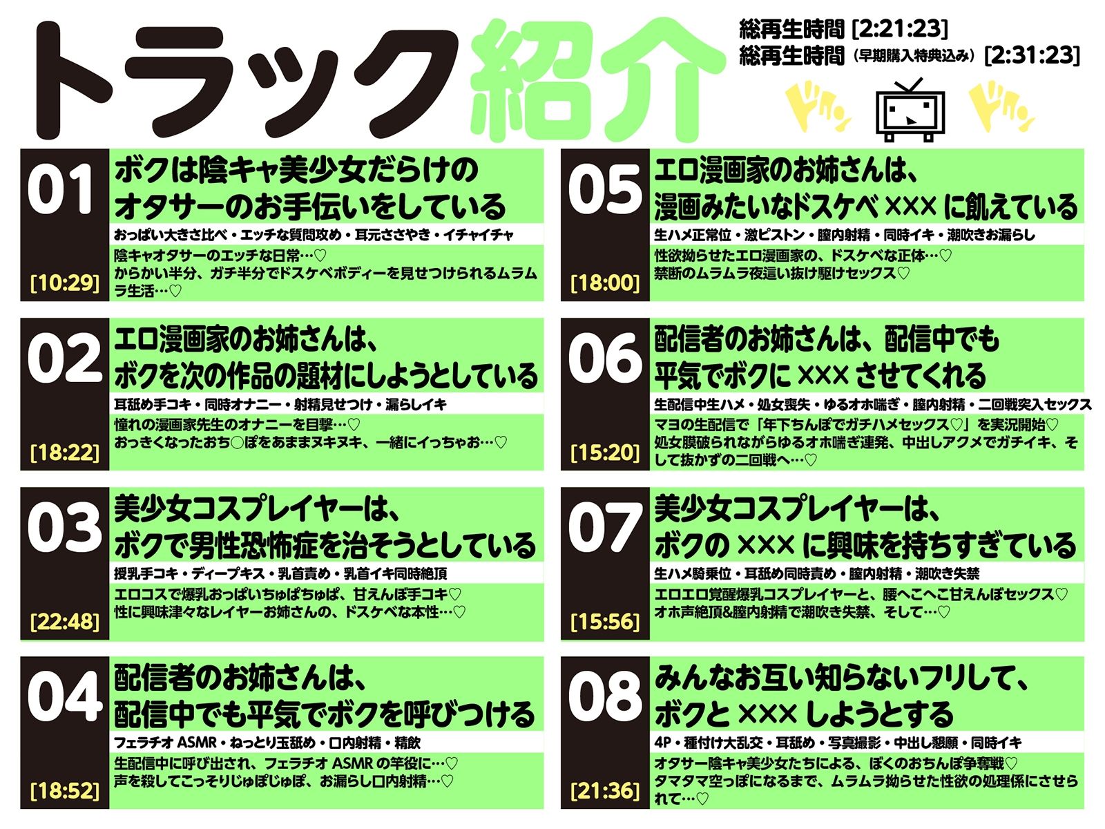 【LIVE2D動画付き】オタサーのショタ〜変態陰キャお姉さんだらけのドスケベオタサーで毎日あまあま（はーと）セックスアシスタント性活〜【陰キャダウナー×おねショタ】 画像8