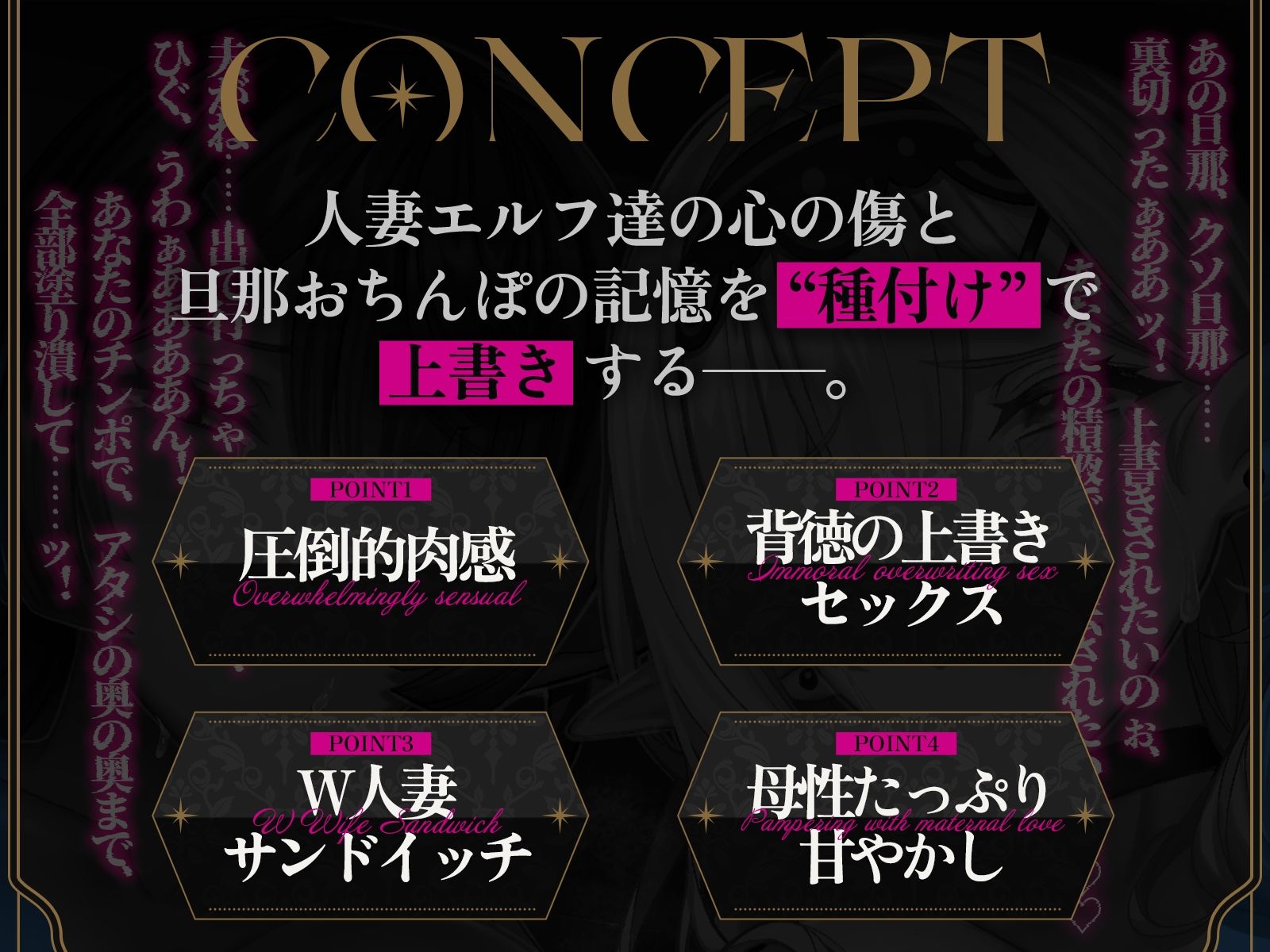 【発売開始から3日間のみ90％オフ！！】サレ妻エルフの上書き交尾♪〜夫に逃げられ傷心の爆乳奥さん達を慰めて、あなたのチンポで全部塗り潰し♪〜【KU100収録】 画像1