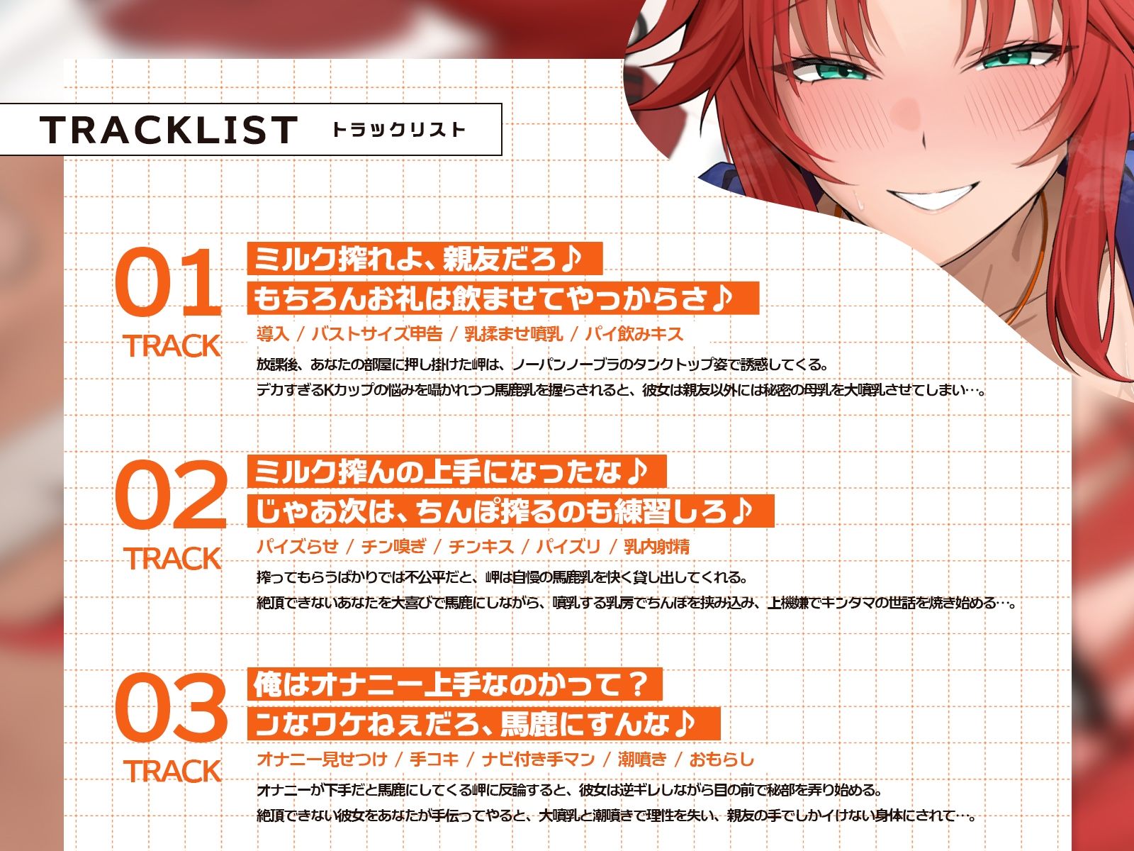 距離感バグな最強イケメス親友とハイテンション青春搾乳セックス♪(KU100マイク収録作品) 画像5