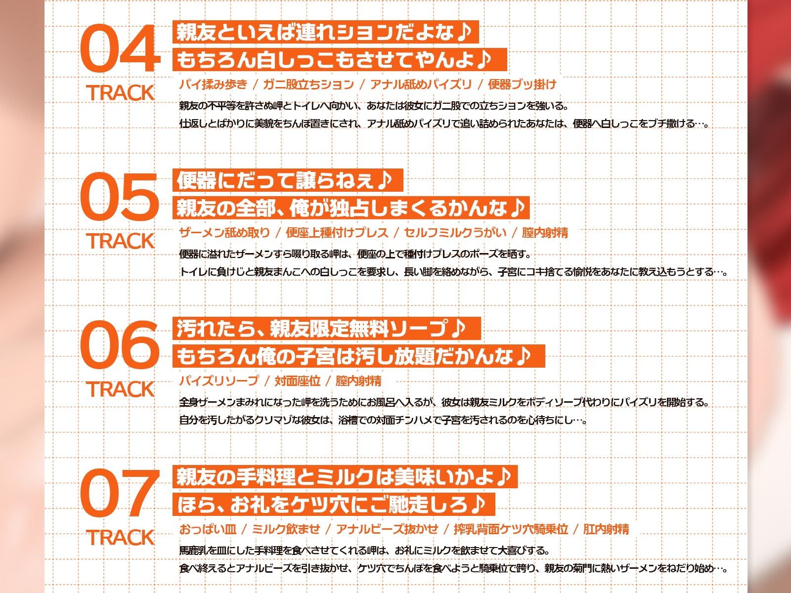 距離感バグな最強イケメス親友とハイテンション青春搾乳セックス♪(KU100マイク収録作品) 画像6