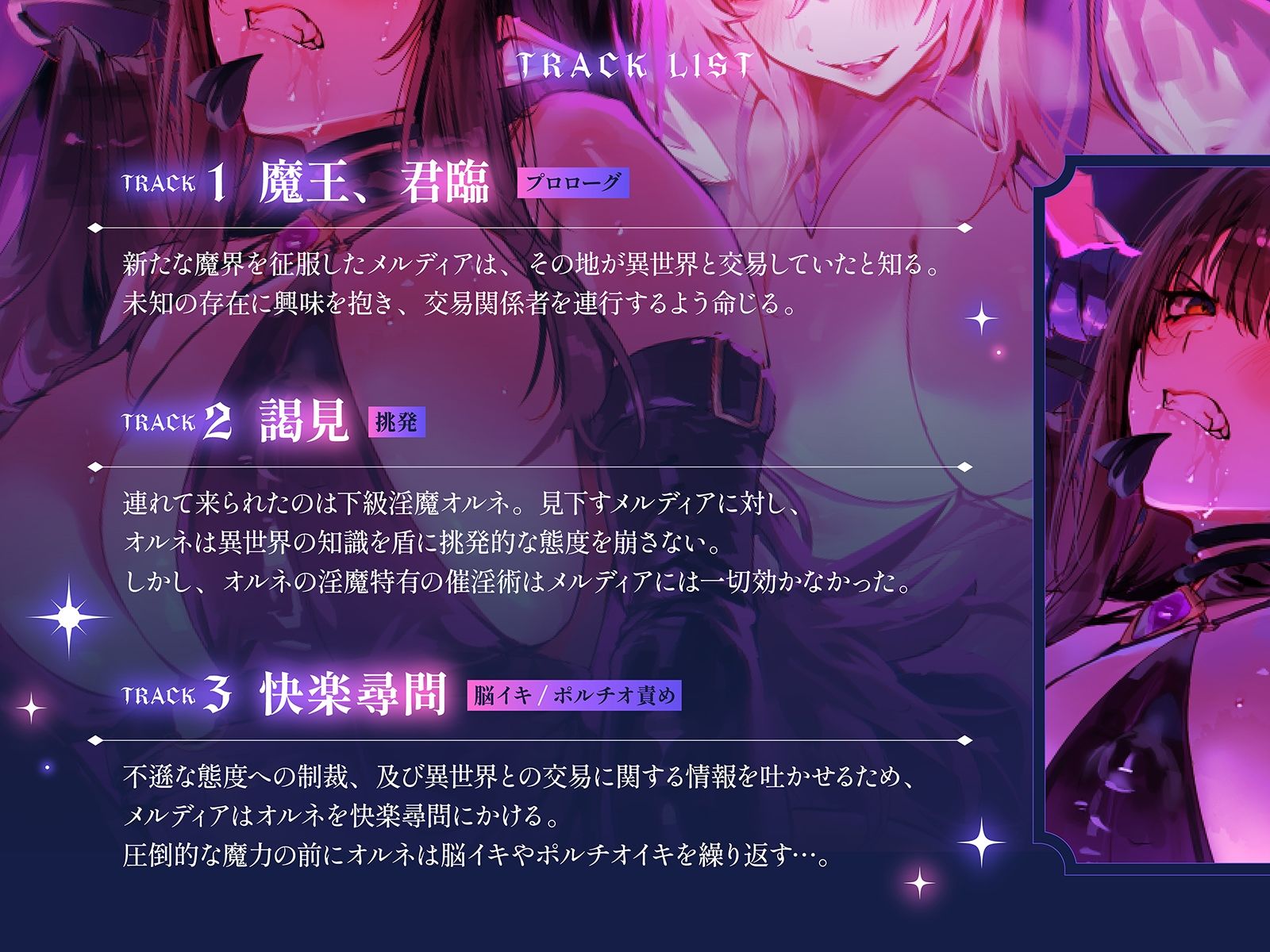 【下剋上・レズバトル】全てを手にした最強の魔王が、奴●として連れてきた敗戦国の下級淫魔に異世界の不思議なアイテムで徹底的に快楽を刷り込まれる話【KU100】 画像5