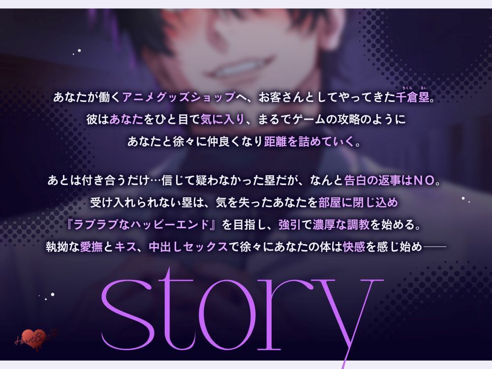 【オタク男子の監禁調教】理想のラブラブ恋人セックス目指してべろちゅう中出し強●えっち サンプル1